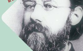 Conférence - Bedrich Smetana (1824 – 1884), ou la renaissance de la musique Tchèque
